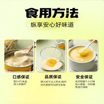 云山半山药葛根玉米羹500g 低脂肪无蔗糖玉米粉玉米糊 即食早餐呵护脾胃