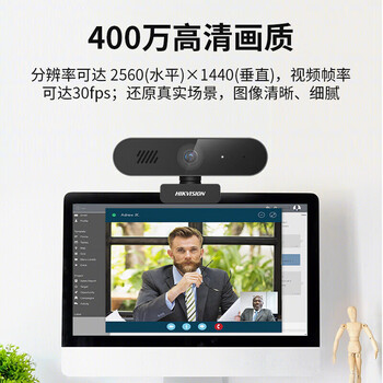 海康威视电脑摄像头2K超清USB自动聚焦内置麦克风扬声器网课家用直播视频会议笔记本聊天 DS-E14Sa 黑色