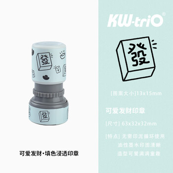 可得优儿童手账印章禁止焦虑表情包搞笑可爱安全油性光敏装饰印章