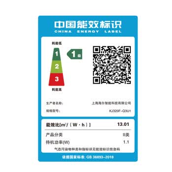 海尔（Haier）空气净化器家用室内除甲醛除苯除异味卧室宠物吸毛消毒杀菌除过敏原除粉尘除烟味KJ320F-Q3U1