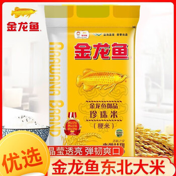 金龙鱼御品珍珠米2.5kgx2袋 赠洗手液500g*2瓶（抑菌+野菊花）
