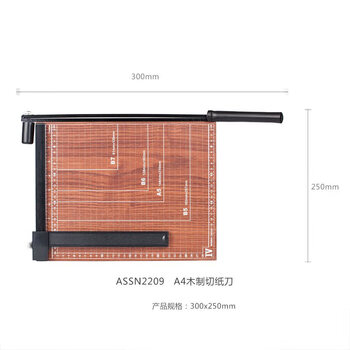 晨光 A4木制切纸刀 手动切纸刀切纸机小型相片照片裁剪器 ASSN2209 单台装