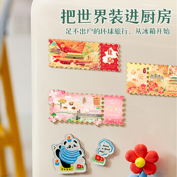 洧宜冰箱贴北京故宫文创邮票旅游伴手礼城市印象纪念品中国风磁吸冰箱贴生日礼物