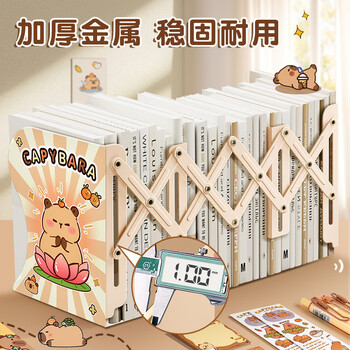 舒星卡皮巴拉可伸缩书立架大号学生用桌上书架桌面书立书靠书夹高中生创意ins风简易收缩书挡板隔板