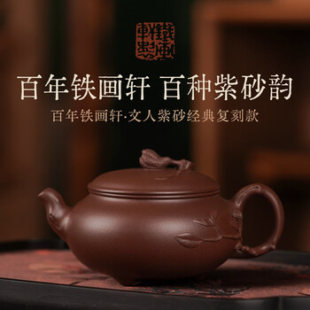 铁画轩价格报价行情- 京东