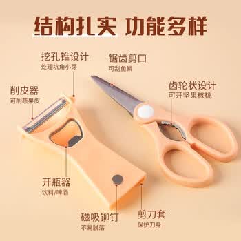 广博（GuangBo）170mm中号多功能不锈钢剪刀办公家用生活厨房剪/开瓶器/刨刀/夹口/剪纸W71207橙色