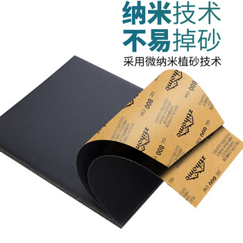 卡夫威尔干湿两用砂纸打磨抛光汽车墙面家具金属除锈1000目 30片装 YS5752