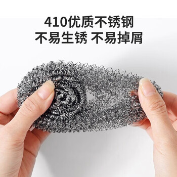 美丽雅 钢丝球锅刷带柄清洁 厨房洗碗刷锅灶台水槽4支 去污不伤锅