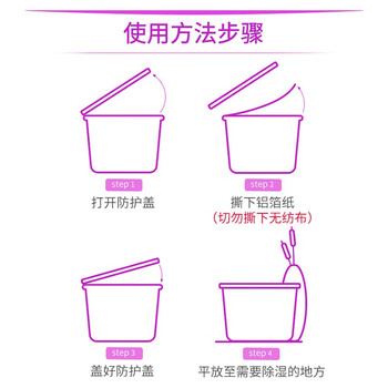 一品净薰衣草除湿盒-600ml*10盒