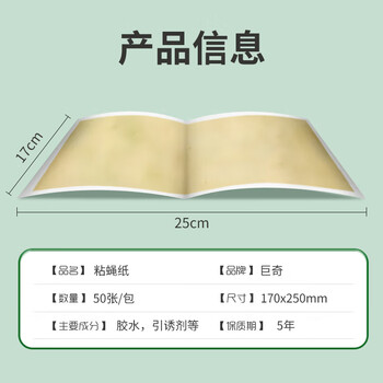 巨奇猫山王飞虫诱捕器飞蛾陷阱家用灭飞蛾蚋蛾蠓米面蛾子粘板10片