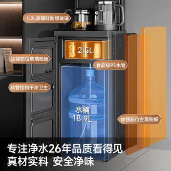 沁园（TRULIVA）茶吧机饮水机家用多功能办公室立式下置式水桶全自动茶吧柜一体高端客厅制冷制热两用2026年新款