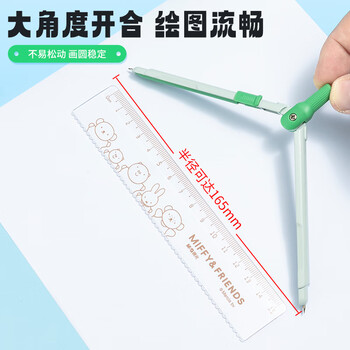 晨光（M&G）米菲尺规套装6件套（金属圆规+直尺+三角尺*2+量角器+替芯+收纳盒）制图工具蓝色中高考