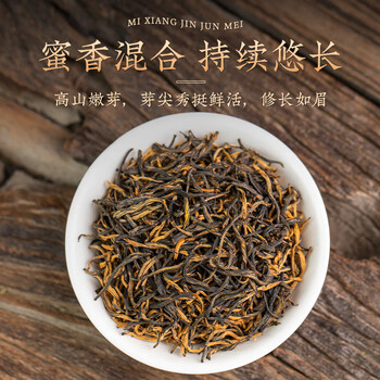 茗军师红茶 武夷山金骏眉特级250g茶叶蜜香小种礼盒年货节送礼长辈领导