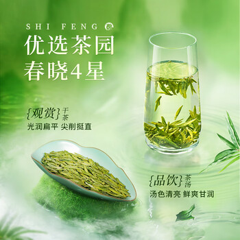 狮峰牌2026年新茶上市绿茶龙井茶叶春茶明前特级头采250g四星纸包装