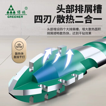 绿林（GREENER）四刃锯齿偏心钻头瓷砖打孔混凝土超硬专用电钻高硬度6/6/8/8