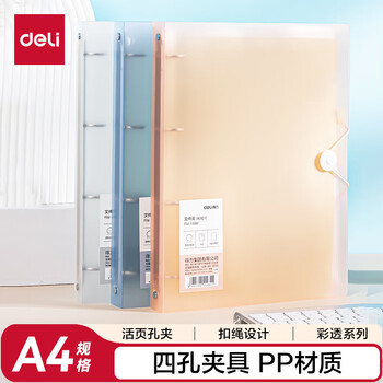 得力（deli）A4金属文件夹孔夹 可放11孔活页袋试卷夹办公资料档案票据夹活页夹 学习用品单支装透明 PE110-T