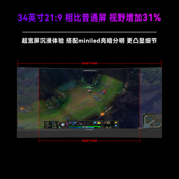 联合创新34英寸MiniLED 2304分区 曲面带鱼屏 21:9 音响 无线充 HDR1000 C口90W 电竞游戏办公显示器34M1R