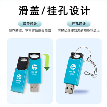 惠普（HP）128GB USB3.2 Gen1 U盘 x712w  滑盖设计 时尚便携 学习办公投标电脑通用优盘