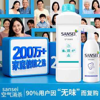 Sansei三生空气消毒液喷雾1000ml 除味除菌喷雾水剂吸入无毒级孕婴儿 Sansei三生空气消毒液喷雾1000ml 除味除菌喷雾水剂吸入无毒级孕婴儿