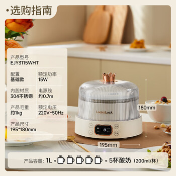 乐扣乐扣酸奶机 家用全自动小型发酵机多功能米酒机智能泡酒机制酸菜机 乐扣乐扣酸奶机 家用全自动小型发酵机多功能米酒机智能泡酒机制酸菜机