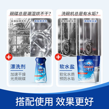 亮碟洗碗粉洗碗机专用洗涤剂清洁剂洗碗盐洗涤块全机型适用1kg