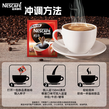 雀巢(Nestle)醇品无蔗糖速溶黑咖啡 独立袋装 美式黑咖啡1.8g*100包 雀巢(Nestle)醇品无蔗糖速溶黑咖啡 独立袋装 美式黑咖啡1.8g*100包