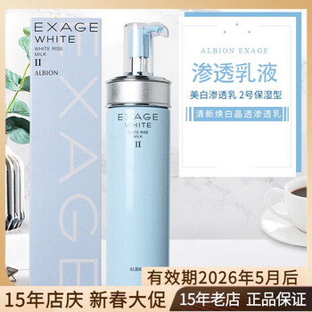albion美白乳液型号规格- 京东