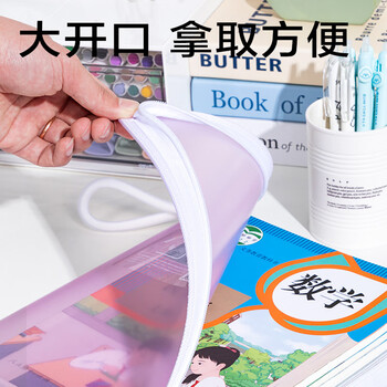 得力（deli）科目袋文件袋L型拉链袋透明防水小学生初中生U型大开口书本作业资料试卷收纳袋 紫色PP130