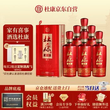 杜康酒历史价格报价行情- 京东 杜康酒历史价格报价行情- 京东