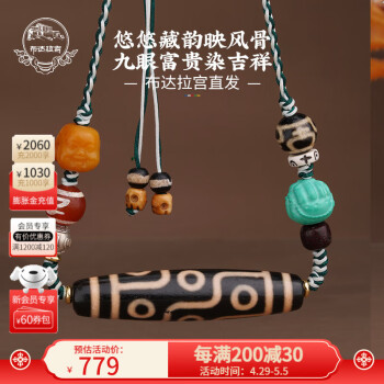 宝瓶天珠排行- 京东 宝瓶天珠排行- 京东