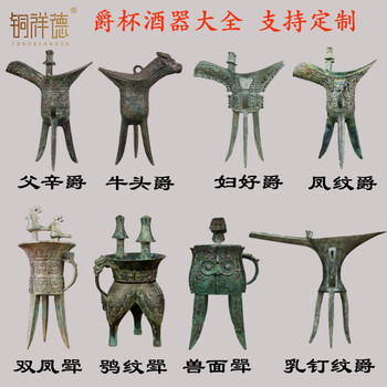 汉代酒具- 京东