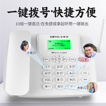 宝泰尔4g全网通 插卡电话机 插卡座机 移动固话 移动联通电信广电4g5g手机卡 录音功能家用办公W269黑色