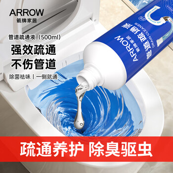箭牌管道疏通剂强力溶解下水道疏通剂除臭马桶卫生间疏通液500ml*3瓶