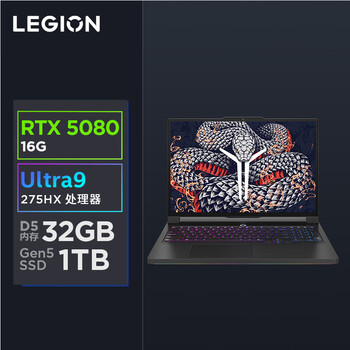 联想拯救者Y9000P 2025 AI元启游戏笔记本电脑(Ultra9 275HX 32G1T RTX5080 2.5K240Hz 黑)