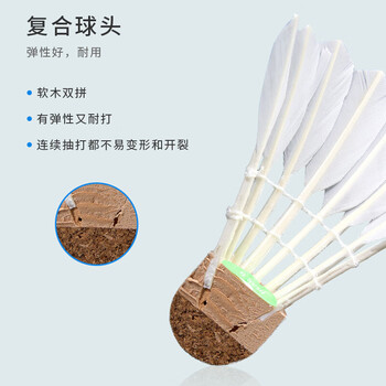 薰风（KUMPOO）挑战9羽毛球 鹅毛球耐打飞行稳定熏风专业训练比赛用球12只装