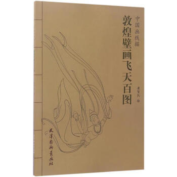 敦煌飛天　敦煌文藝出版社 敦煌飛天 敦煌文藝出版社 - メルカリ