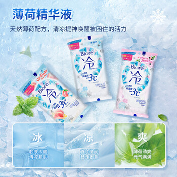 花王（KAO）降温冰凉巾20片*1包冰爽冷感清凉感湿纸巾夏日旅行军训防暑必备