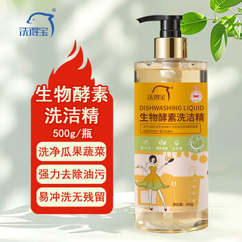 洗得宝生物酵素洗洁精（绿茶清香）500g/瓶 高效去油护手洗洁精 500ml