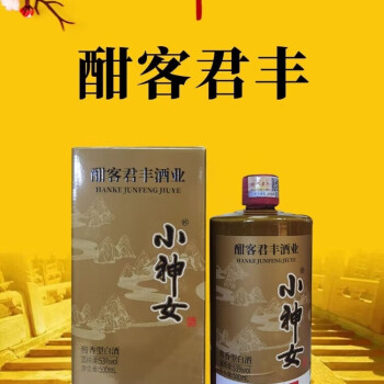 君丰白酒- 京东
