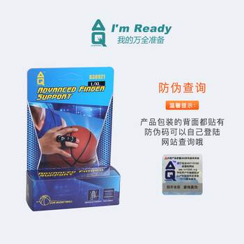 AQ手指固定保护指套运动篮排球护具龙鳞直筒款单只装B30918S/M