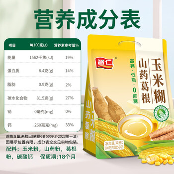 智仁 山药葛根玉米糊 0添加蔗糖 营养早餐健康冲饮即食代餐粉600g