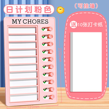 米砾自律学习计划表打卡器小学生作业课程表儿童自律打卡神器时间管理器每日任务本记录表开学必备礼物