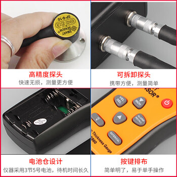 希玛AS840 超声波测厚仪厚度测量仪数显高精度玻璃塑料金属钢板测厚仪