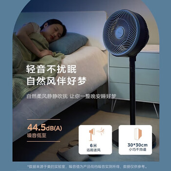 美的（Midea）空气循环扇 电风扇家用落地扇立式节能风扇轻音低噪大风量转页扇宿舍台式电扇 台立两用FGA24UM