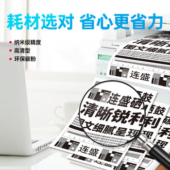 连盛LT2822粉盒+LD2822硒鼓架套装 适用联想LJ2200 LJ2250N M7205 7215 7250 7250N 7260兄弟TN-2115 DR-2150