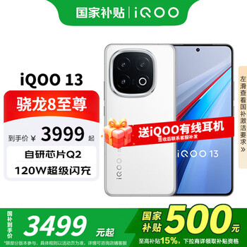 vivo13手机价格报价行情- 京东 vivo13手机价格报价行情- 京东