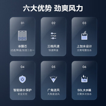 艾美特(AIRMATE)冷风扇空调扇制冷风机商用工业电冷风扇立式工厂网吧车间可移动水冷扇50L超大面积降温水冷机 X17 艾美特(AIRMATE)冷风扇空调扇制冷风机商用工业电冷风扇立式工厂网吧车间可移动水冷扇50L超大面积降温水冷机 X17