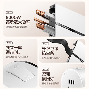 狮盾明装轨道插座 可移动餐边柜电力滑轨轨道开关插座  氛围灯款 80厘米+4个五孔 奶油白