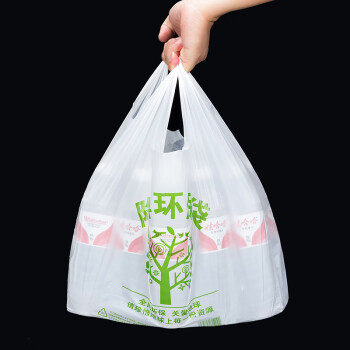 美家日记降解手提袋 50只加厚白色降解袋 32*50cm抽取式塑料打包袋 外卖袋
