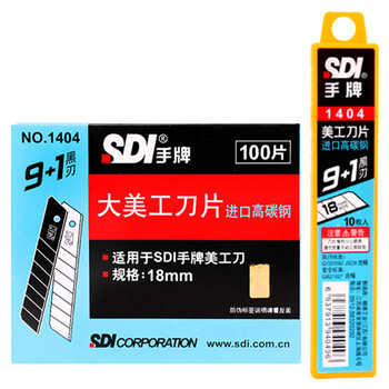 SDI手牌美工刀片大号18MM专业裁纸替换美工大刀片进口高碳钢黑刃壁纸裁纸刀片工具介刀片1404 100片